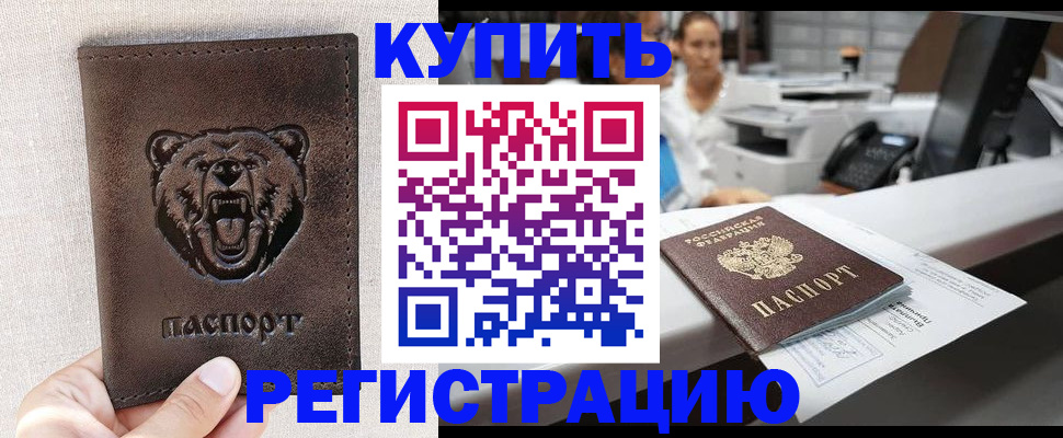регистрация в Таштаголе