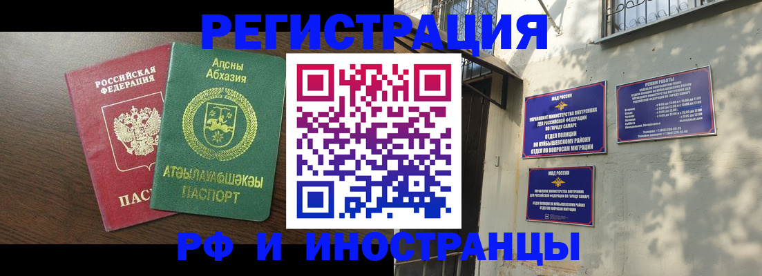 временная регистрация собственник в Таштаголе